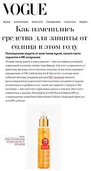 Cайт vogue.ru, май 2020