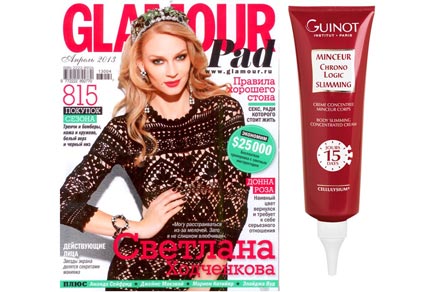 Журнал Glamour, апрель 2013