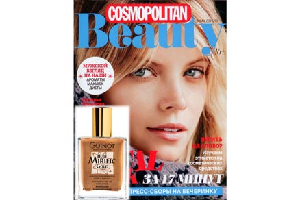 Журнал Cosmopolitan Beauty, зима 2015-2016