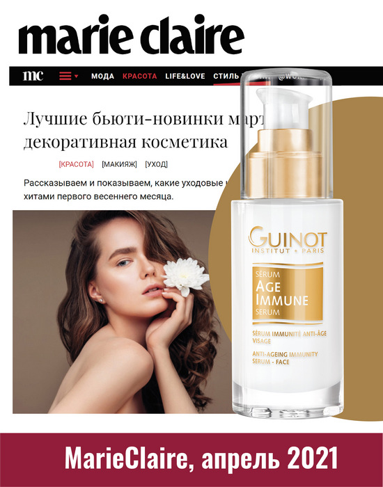 MarieClaire, апрель 2021 MarieClaire, апрель 2021