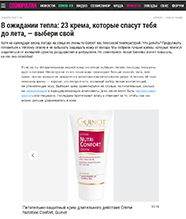 Сайт cosmo.ru, март 2020 Сайт cosmo.ru, март 2020