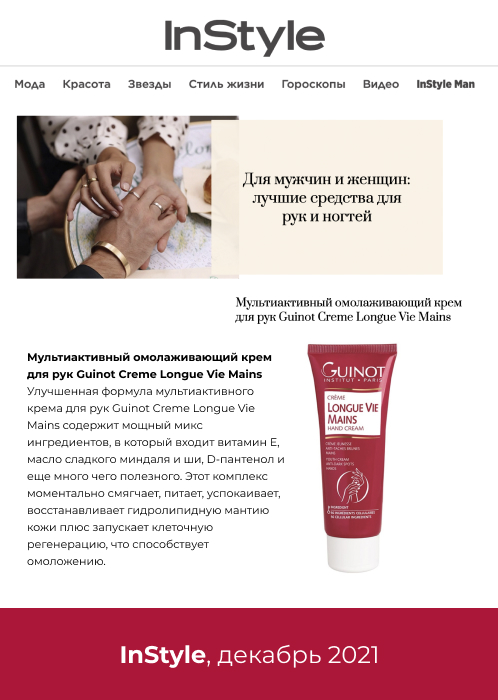 InStyle, декабрь 2021 InStyle, декабрь 2021