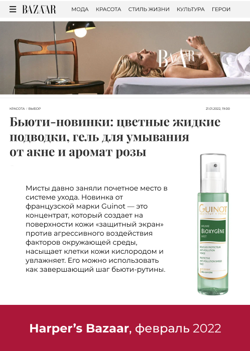 Harper’s Bazaar, февраль 2022 Harper’s Bazaar, февраль 2022