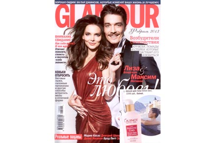 Журнал Glamour, февраль 2013