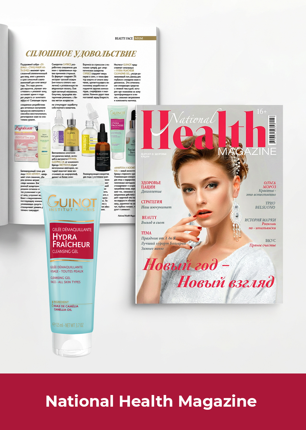 Пресса о нас