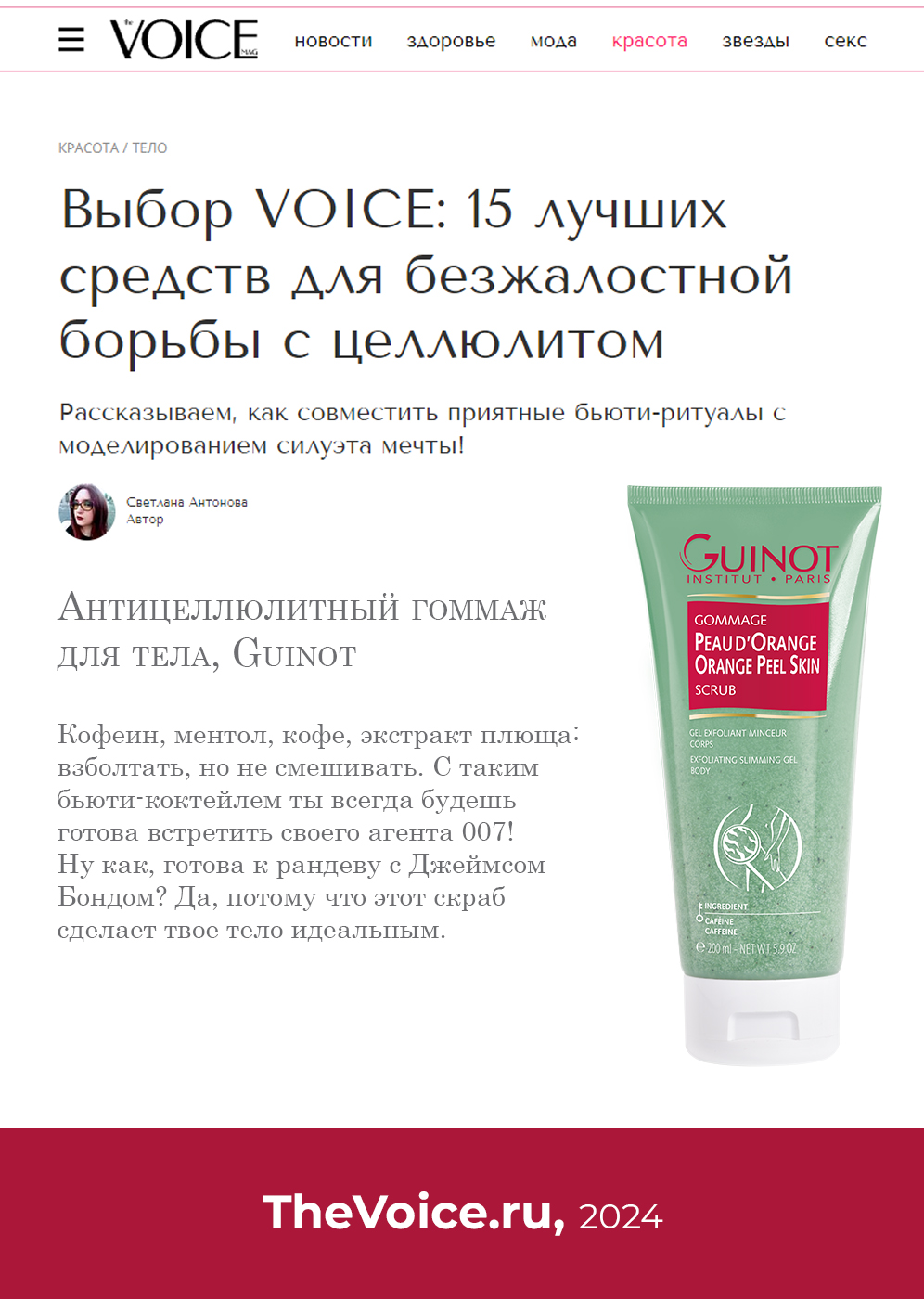 Пресса о нас