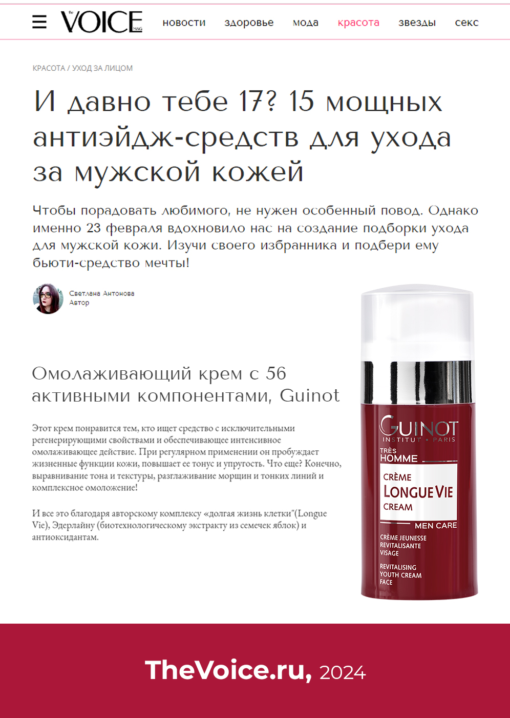 Пресса о нас