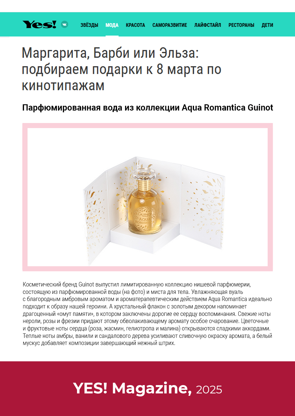 Пресса о нас