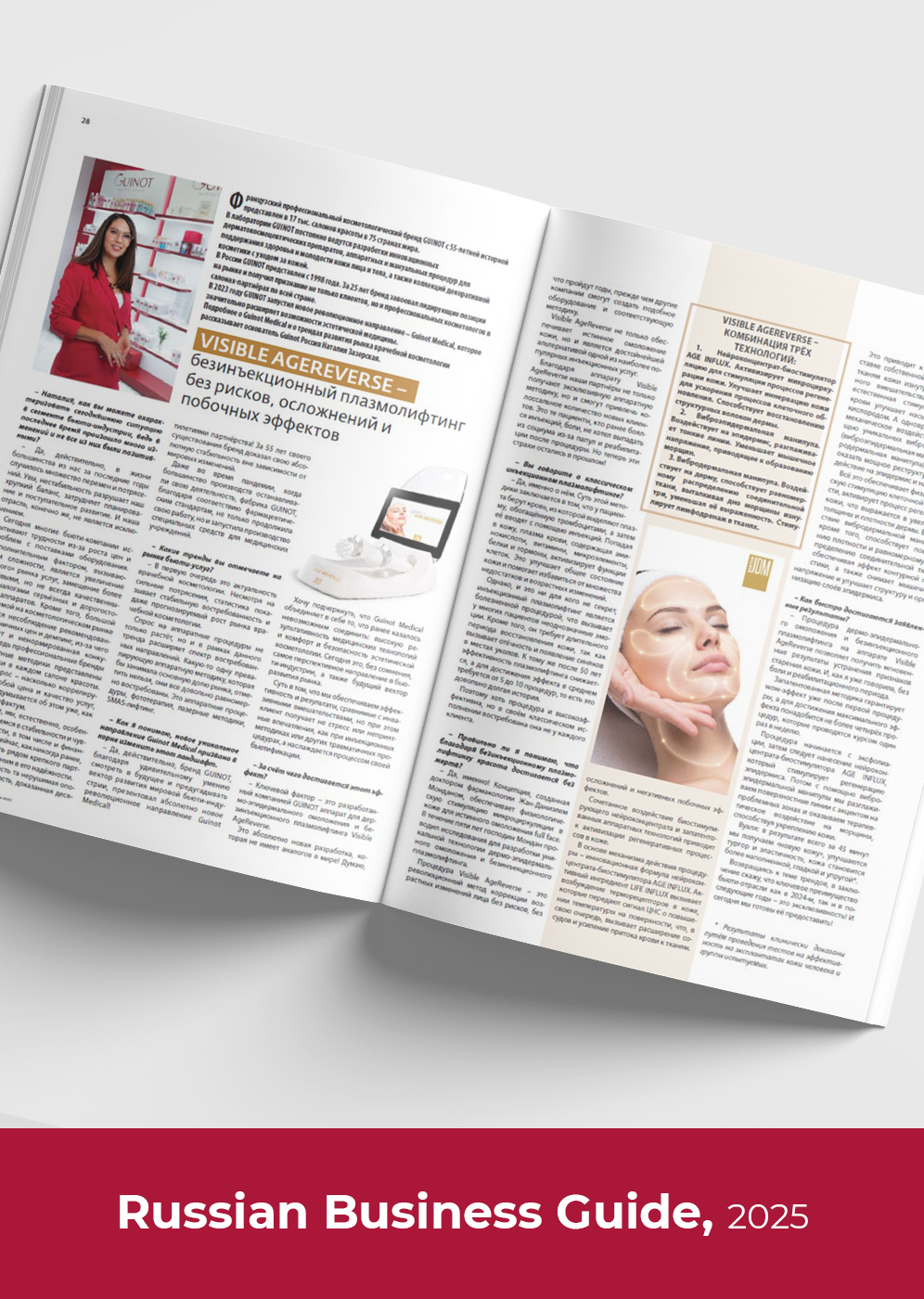 Пресса о нас