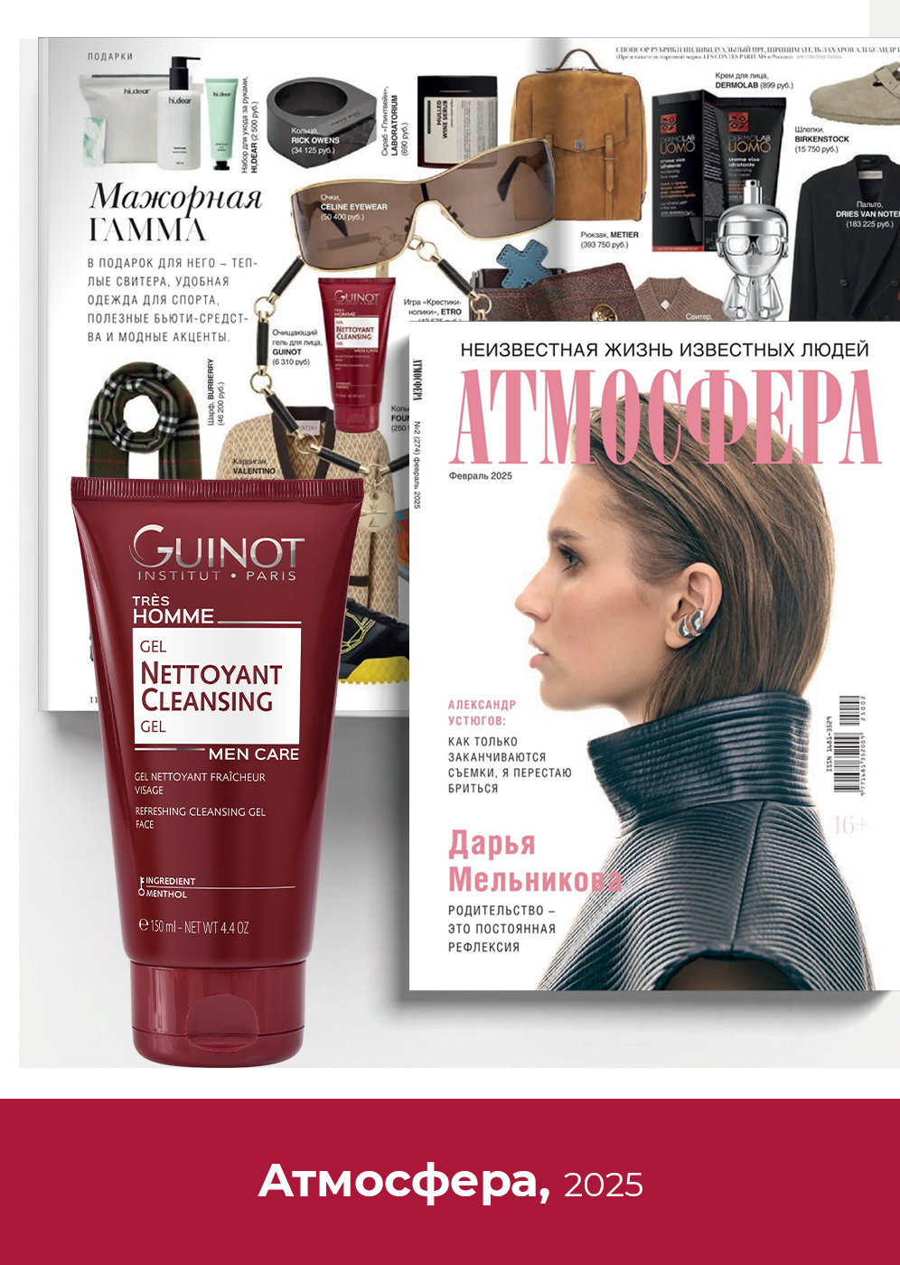 Пресса о нас