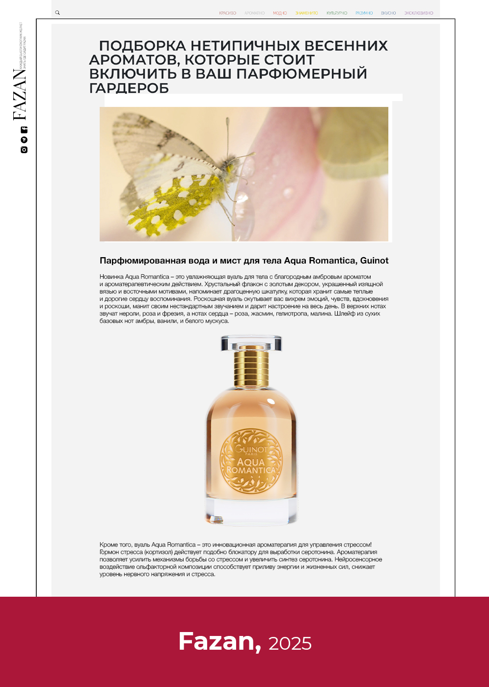 Пресса о нас