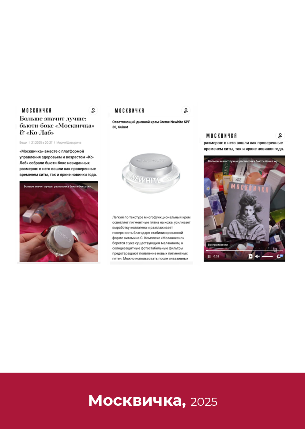 Пресса о нас