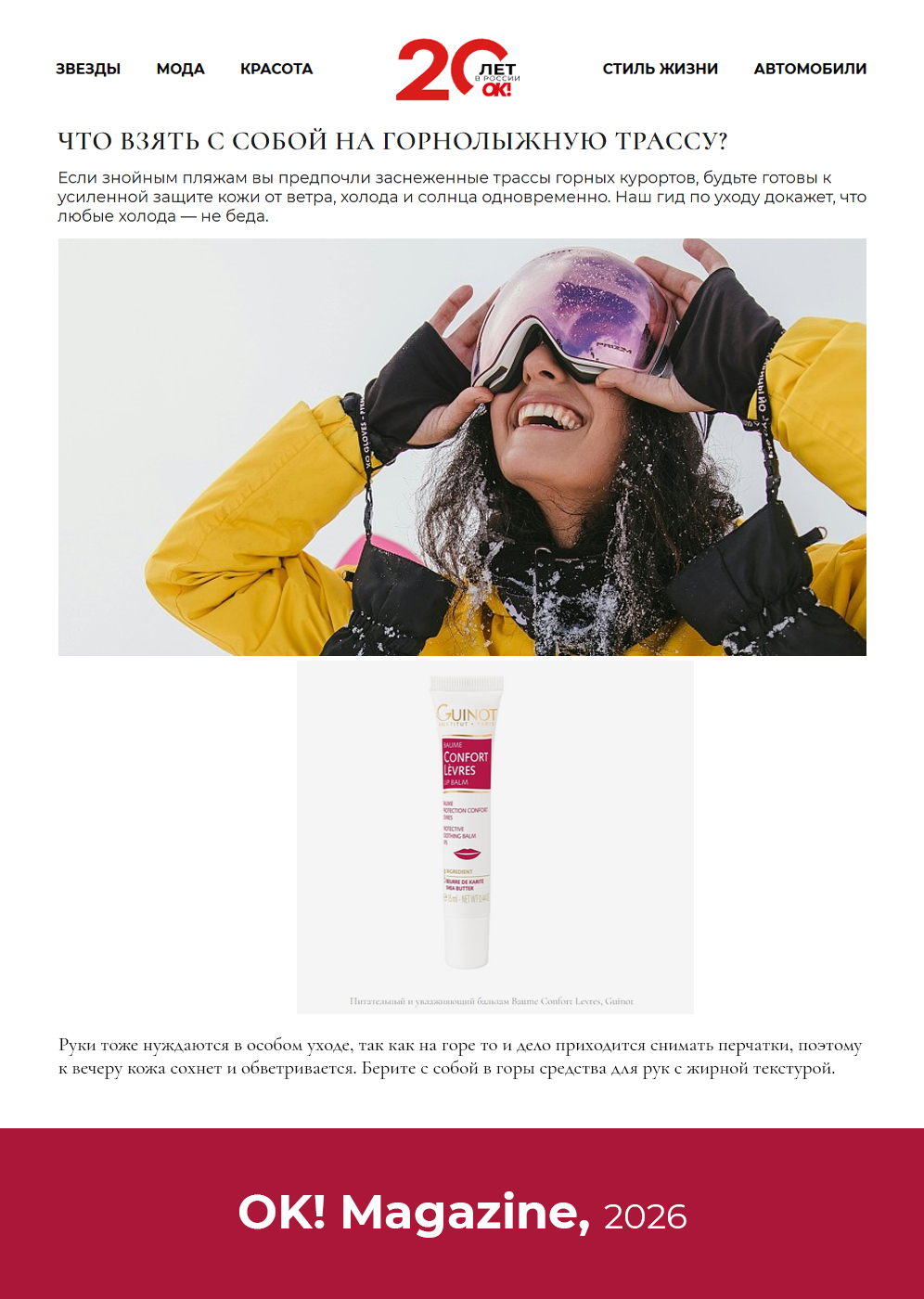 Пресса о нас