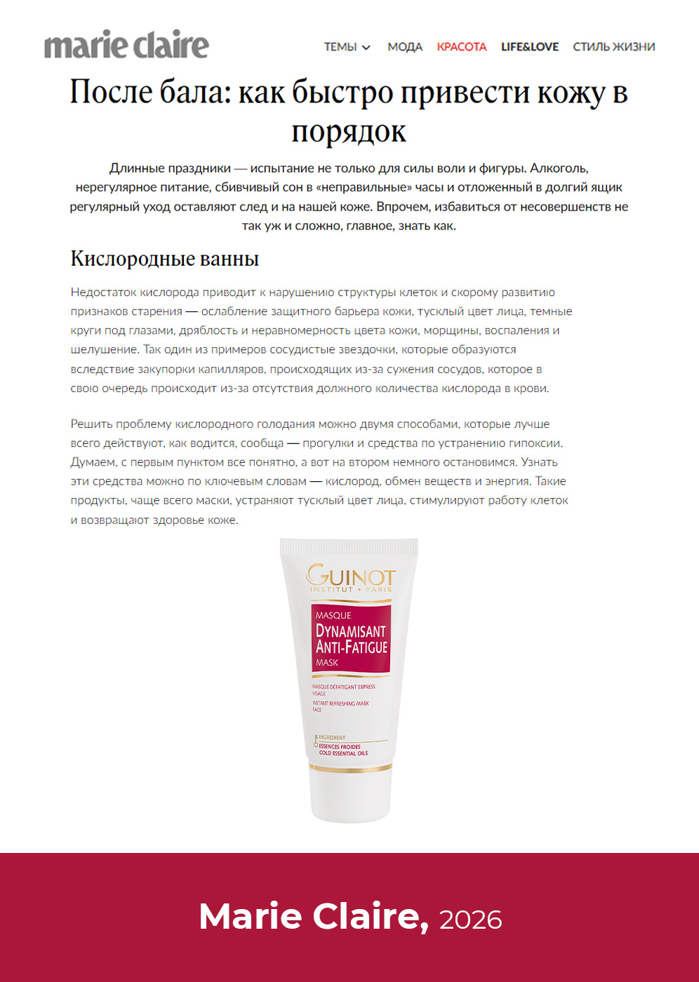 Пресса о нас