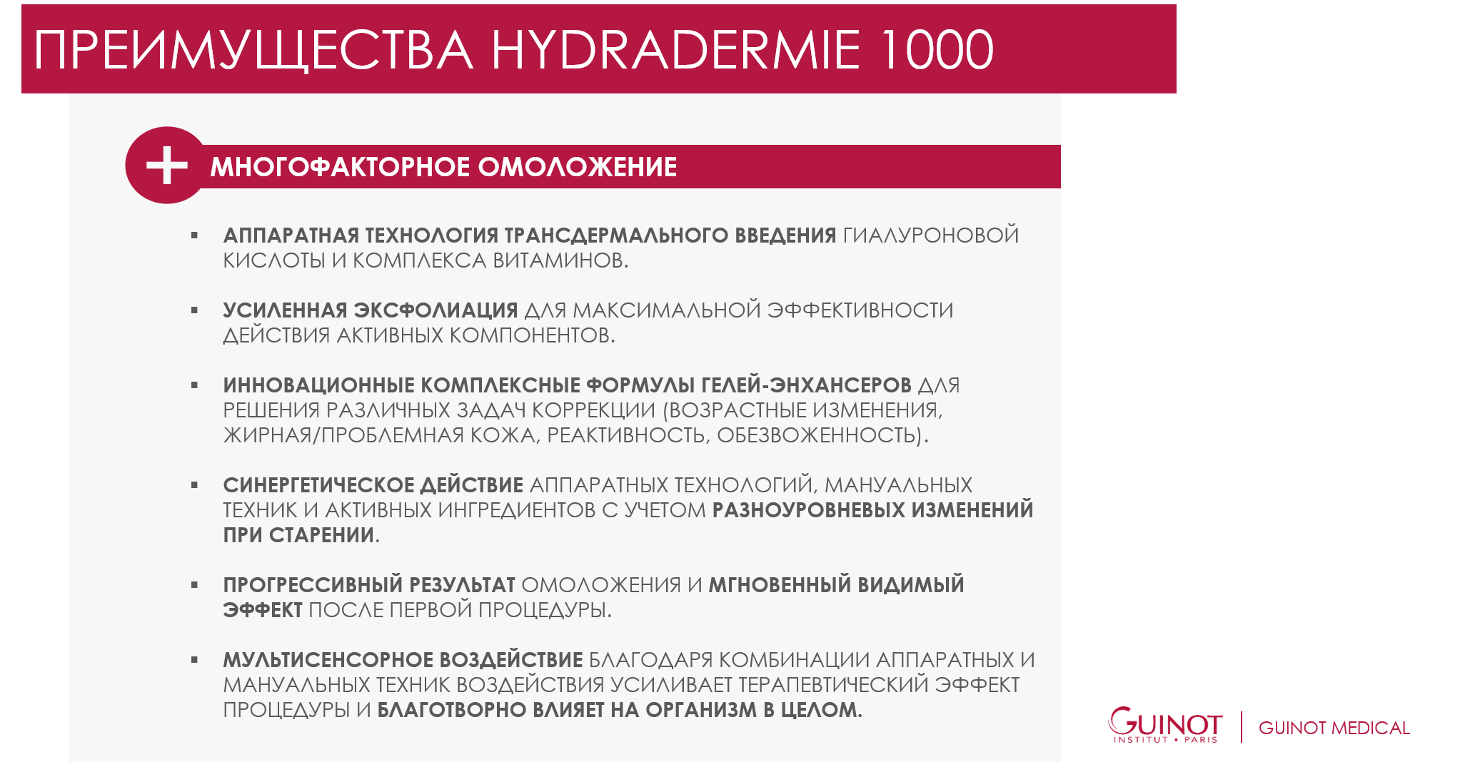 Процедуры аппаратные лицо