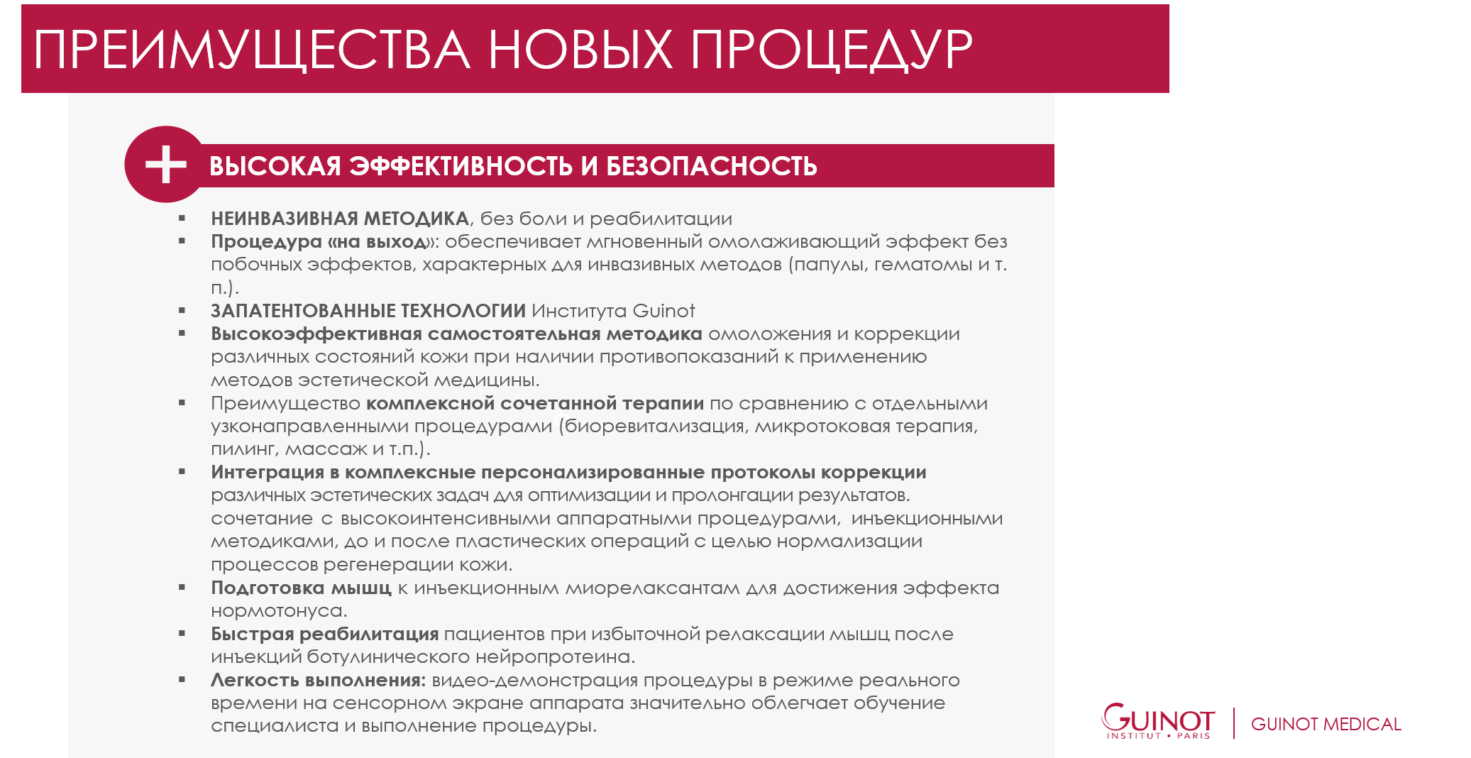 Процедуры аппаратные лицо