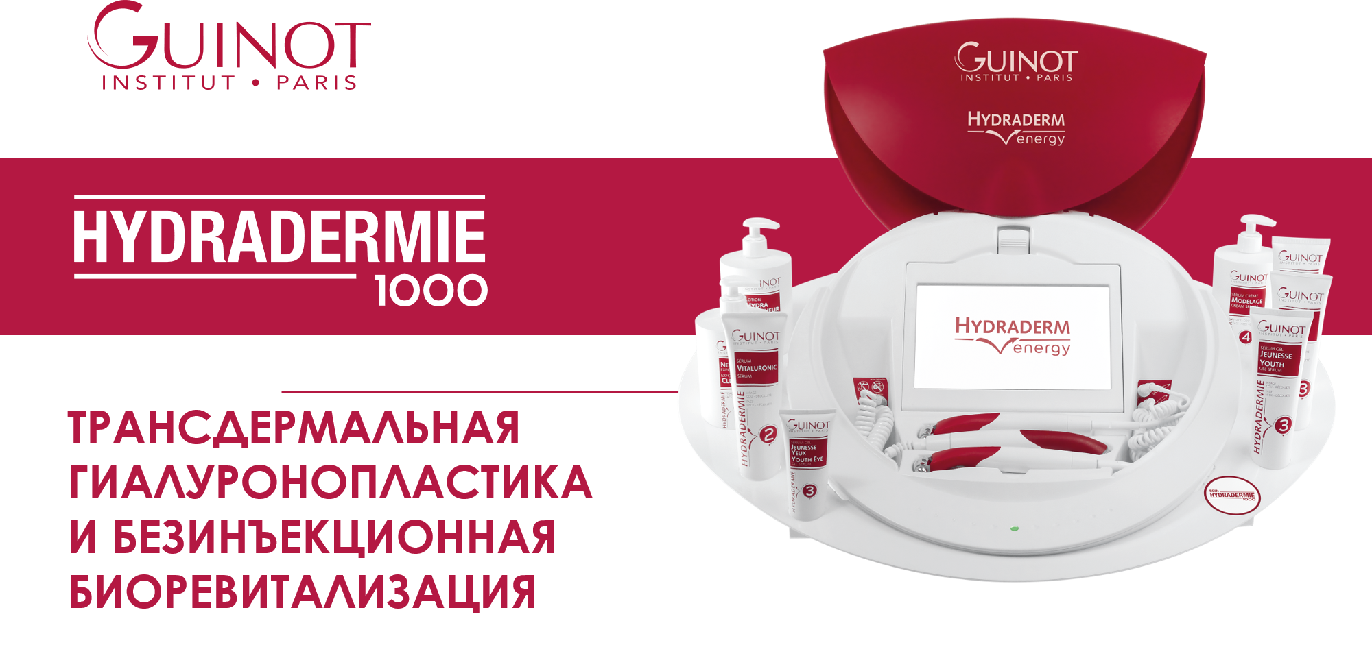 Процедуры аппаратные лицо