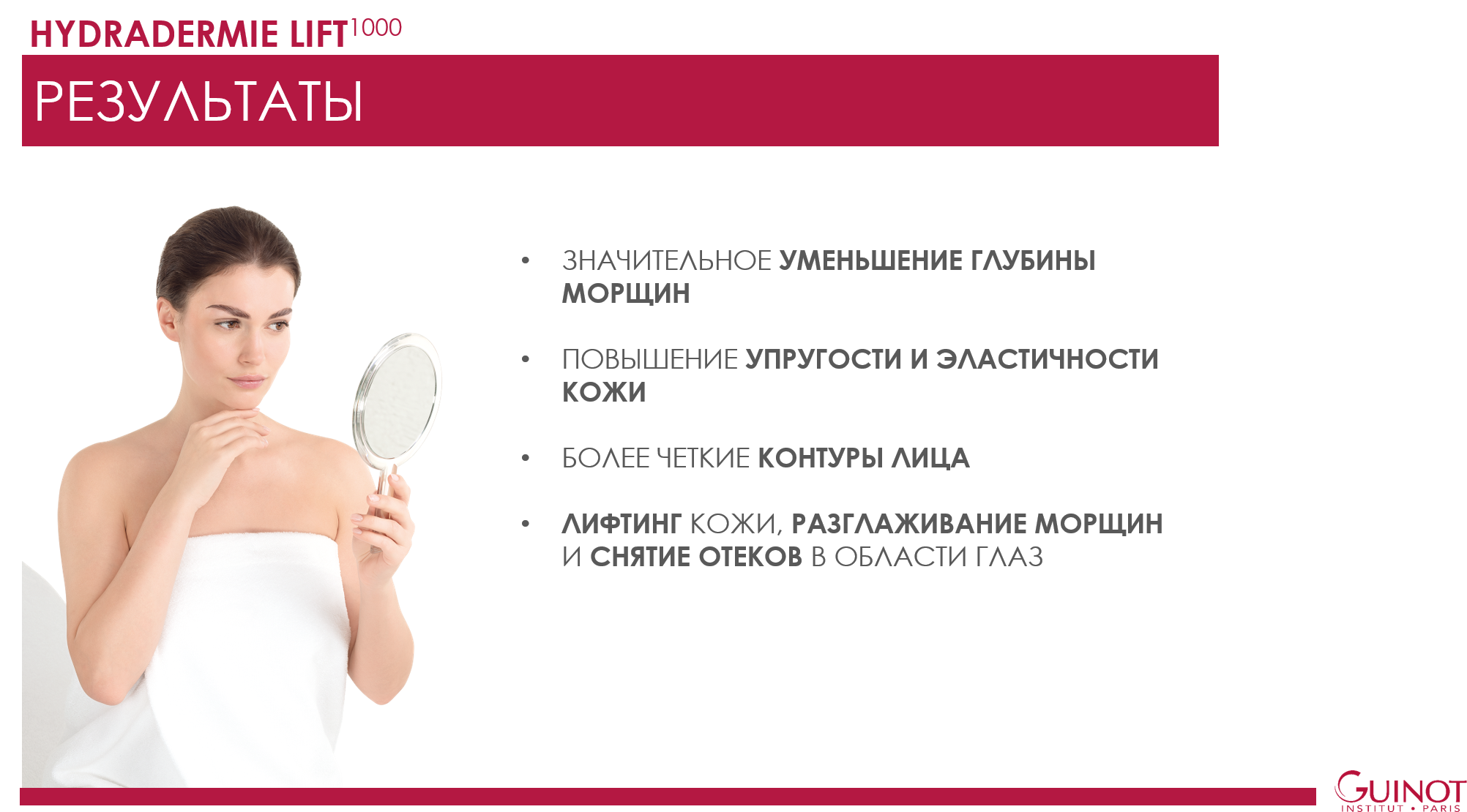 Процедуры аппаратные лицо